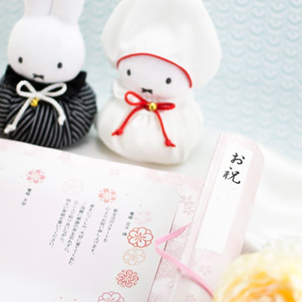ミッフィー 和装ウェディングマスコット 和風電報 桜の巻 電報なら ハート電報