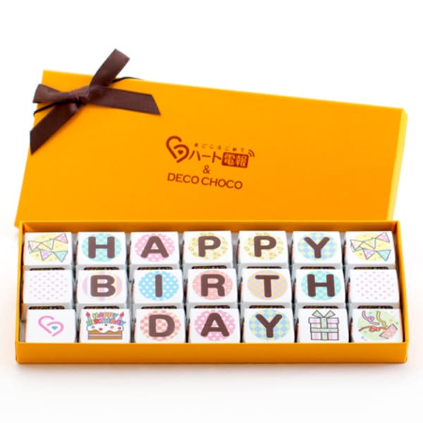 Decoチョコ電報 誕生日 Happy Birthday 電報なら ハート電報