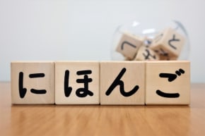 和文通話表とは 知って得する 聞き間違えやすい単語の伝え方